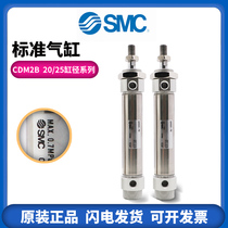 SMC Stainless Steel Mini Cylinder CDM2B20 25-10-30-50-75-100-125-150-175-200Z