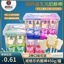(Box of 57 sticks) Soufflé Sticks Cheese Sticks 450 Childrens Snacks Nutritious Milk Chip Lollipops