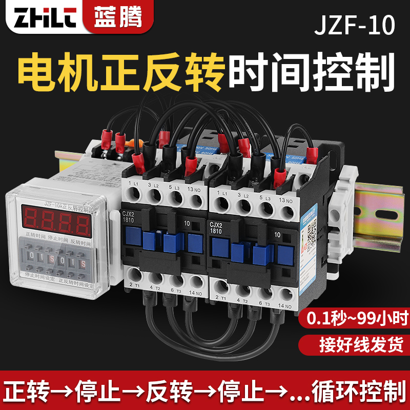 Motor Forward and Reverse Automatic Intermittent Cycle Timer Time Relay Forward and Reverse Time Controller 380V