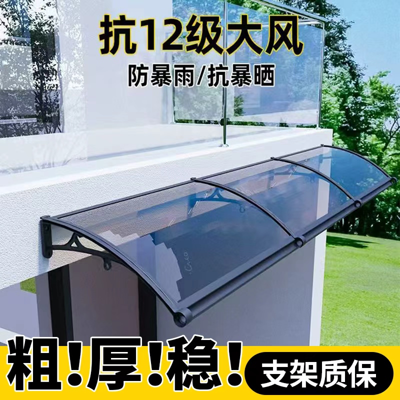 Rain Canopy Eaves for Home Use, Outdoor Bay Window Rain Shield, Window Rain Cover, Outdoor Rain Shield, Door Waterproof Board, Rain Canopy Rain Canopy Eaves for Home Use, Outdoor Bay Window Rain Shield, Window Rain Cover, Outdoor Rain Shield, Door Waterproof Board, Rain Canopy