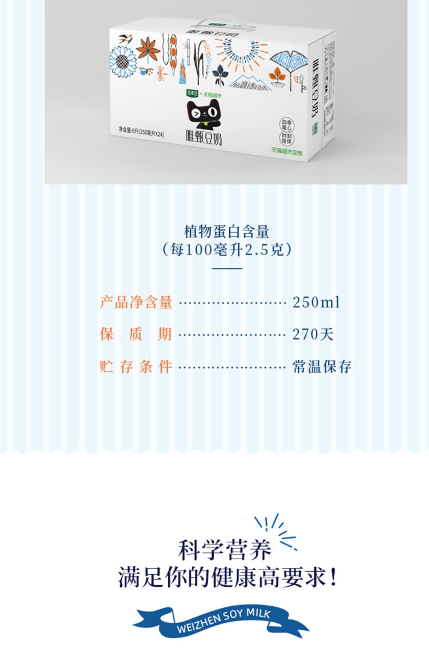 【豆本豆】拍两件唯甄原味豆奶250mlx48盒