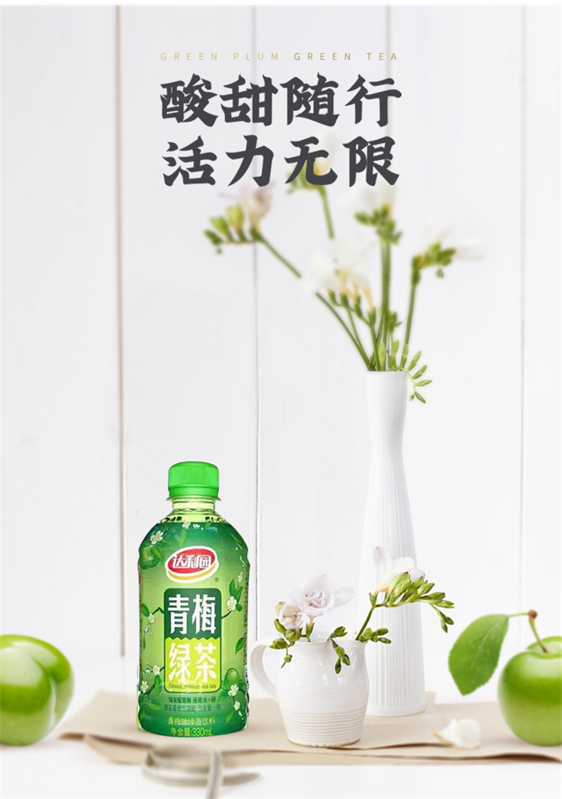 达利园 青梅绿茶 330ml*15瓶 图11
