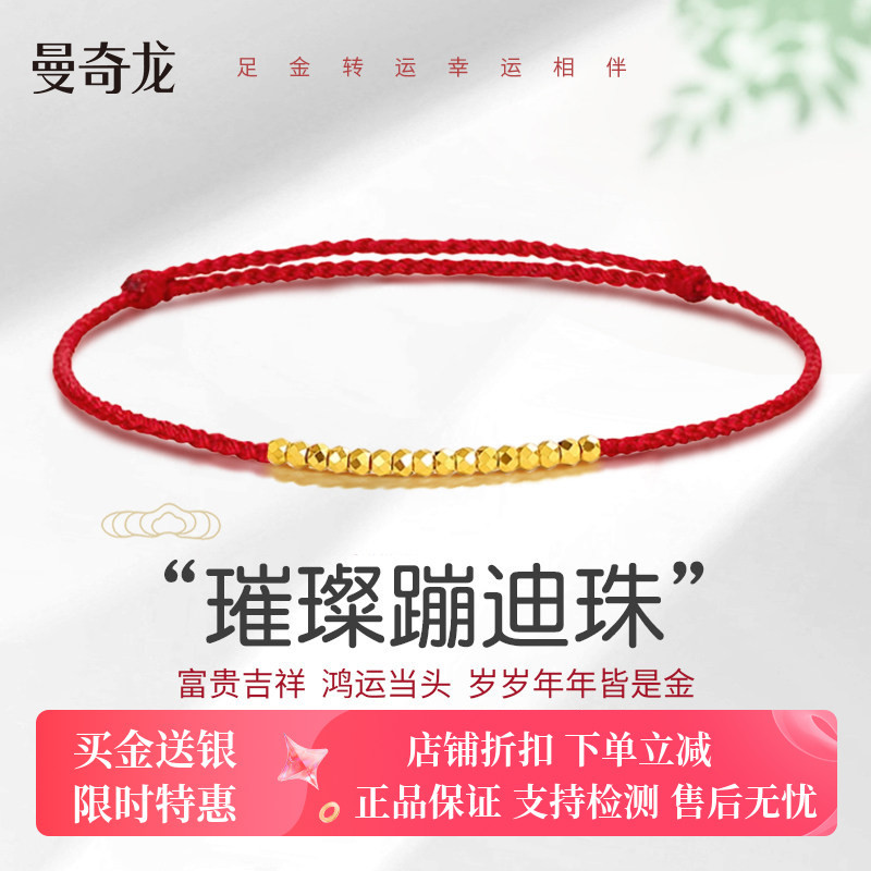 Gold Nugget Bracelet with Red String and Beads, Good Luck Charm for the Year of Birth, Gift for Girlfriend's Birthday Gold Nugget Bracelet with Red String and Beads, Good Luck Charm for the Year of Birth, Gift for Girlfriend's Birthday