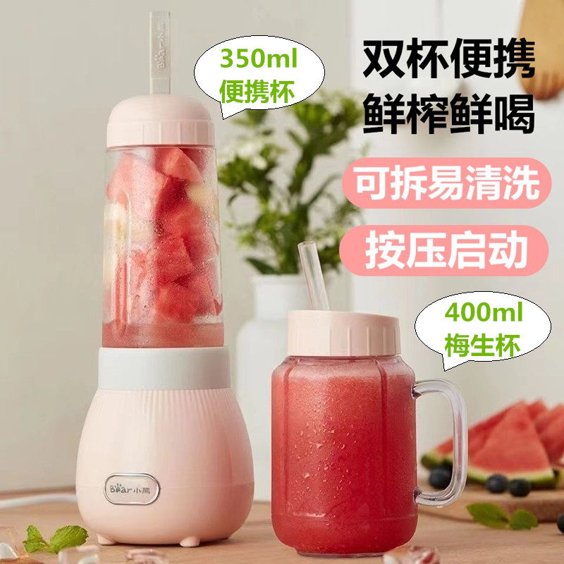 Portable juicer household small electric juice cup multi-functional fruit frying juicer student dormitory milkshake cup