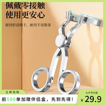 Wear the magic contact lens removal aid to widen your eyes wear the eye-opening clip and wear the storage tool to remove the clip