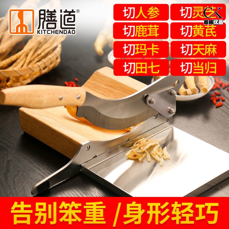 Cutter knife cutting Chinese herbal medicine guillotine cutting red ginseng maca ganoderma cutting knife ginseng American ginseng slicer household small