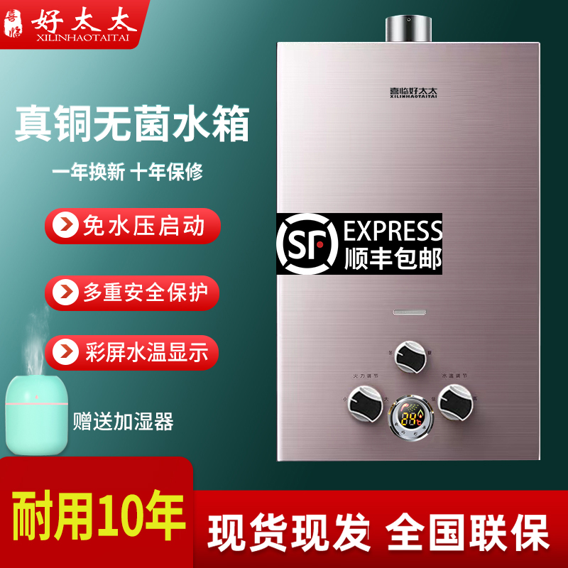 Good wife gas water heater Home liquefied gas strong row balanced natural gas 10 liters 8 liters low water pressure-Taobao