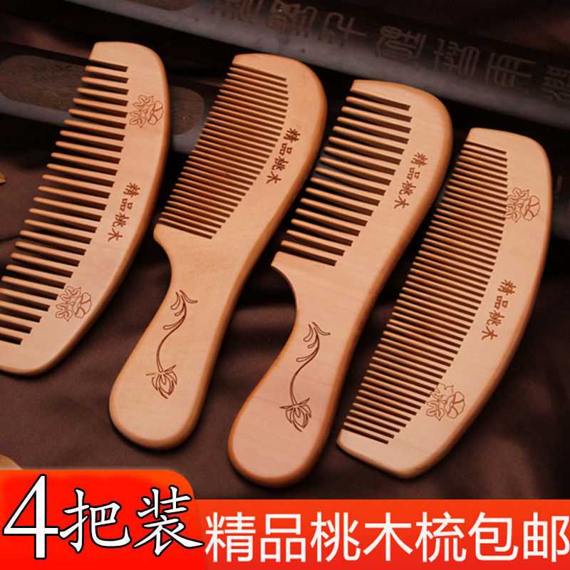 Portable peach wood comb household anti-long hair natural men and women special anti-small static hair loss massage scalp comb hair