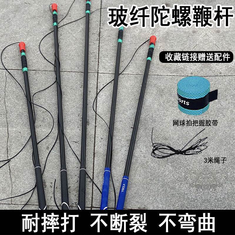 Medium Aged Fitness Top carbon whip Whip Rod glass fiber material durable and light riding whip does not deform and beat old cattle