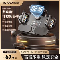 Schneider multifunctional push-up support training board mens abdominal and chest muscle flat support home fitness equipment