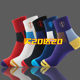 诸暨袜子男秋冬男款男士中筒长袜长筒ins潮百搭防臭男生商务吸汗