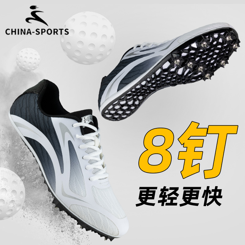 Athletics Short running nail shoes Games Competition dedicated running shoes male and female students elite netside Jump 8 nail shoes
