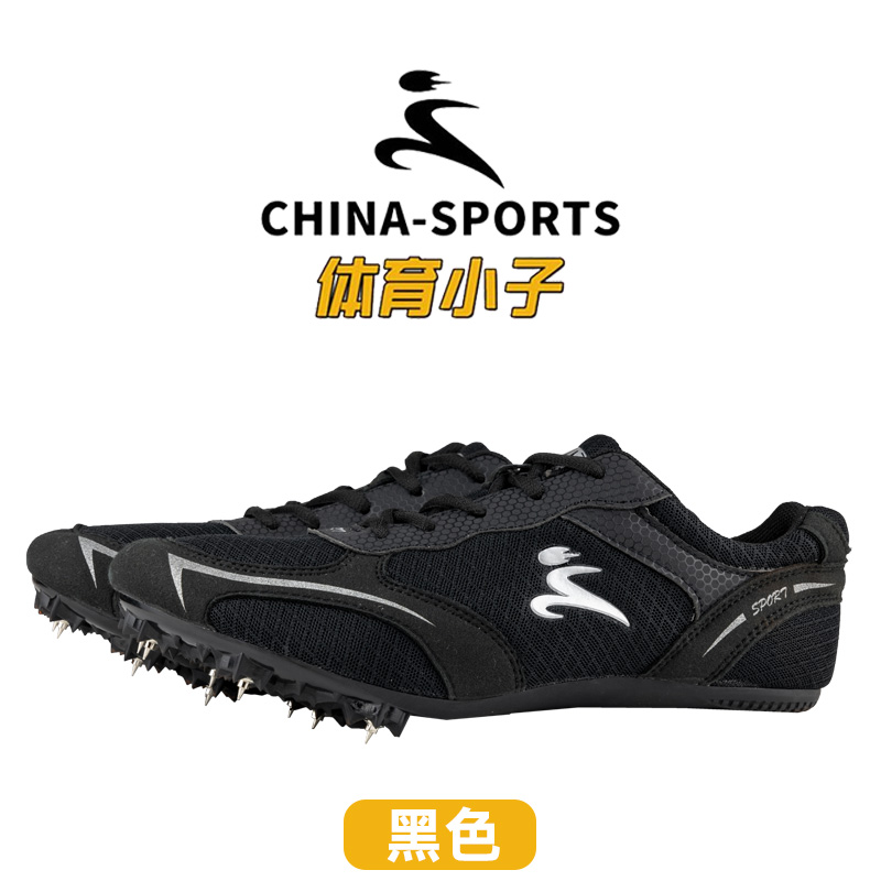 Sports Raw Breathable Mesh Surface Athletics Professional Short Running Nail Shoes Male And Female Students Jump Far Jump High 7 Nail Elite Running Shoes
