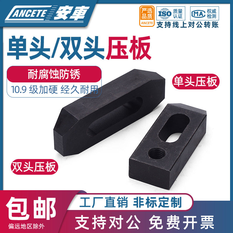 10.9级双头压板单向平行直压板CNC机床夹具模具加长垫块M12M16M20