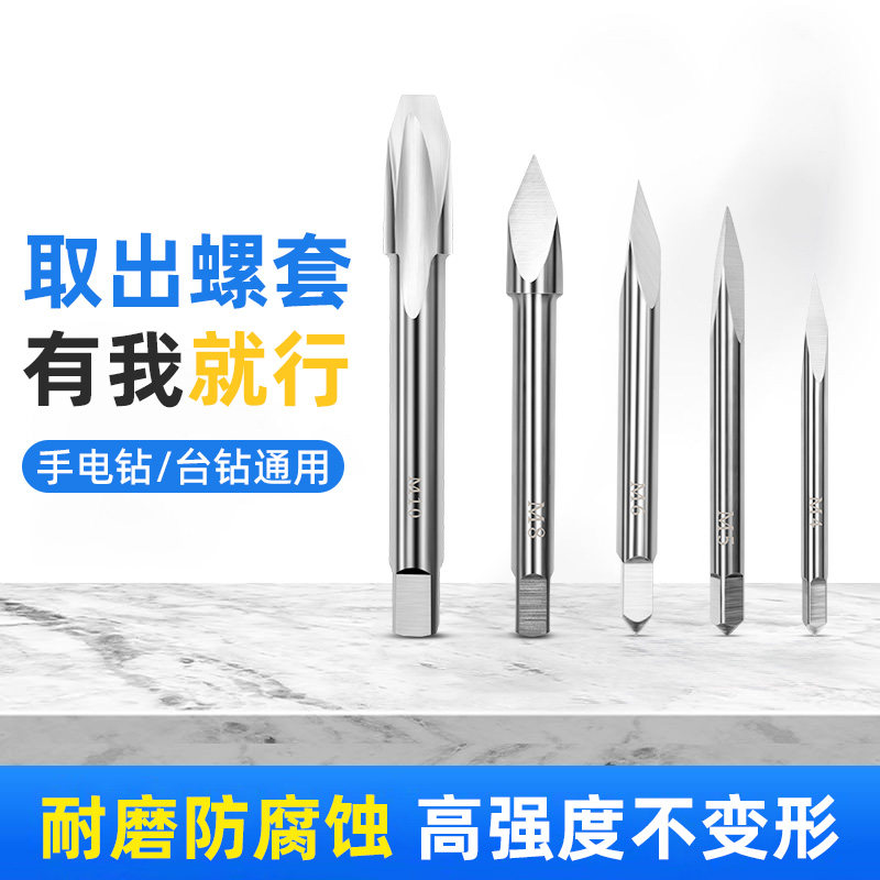 安车工业螺纹修复工具 钢丝螺套取出器 M2-M24电动卸套扳手