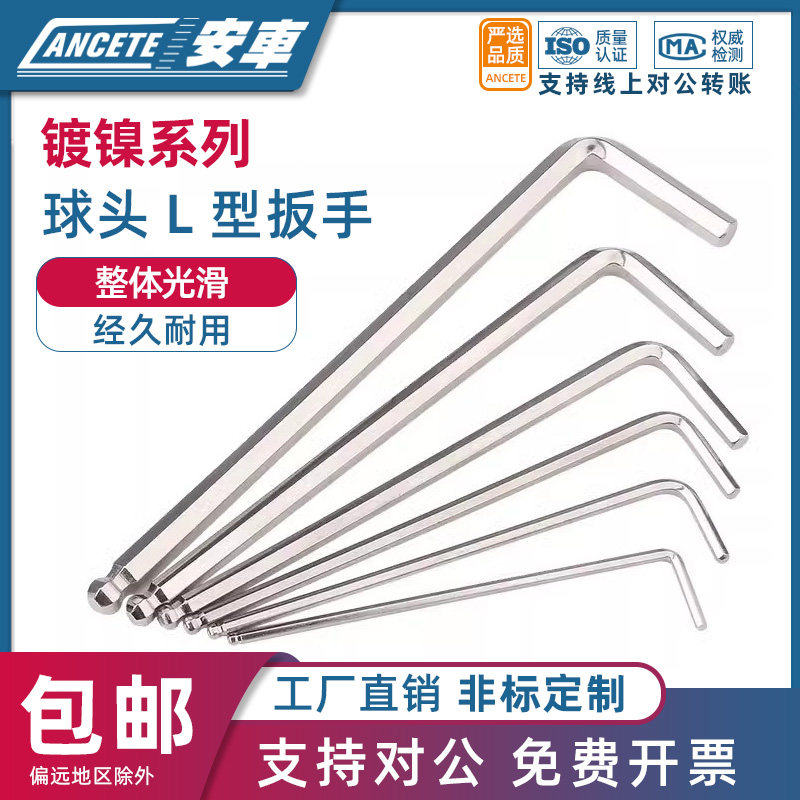 L型内六角扳手加长螺丝刀单个内六方形匙套装1.5mm2mm3mm5mm6mm