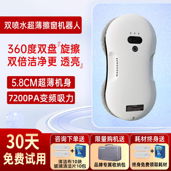 German Glass Cleaning Robot, Fully Automatic Electric Window Cleaner, Ultra-Thin Household Glass Cleaning Tool, Smart Window Cleaner