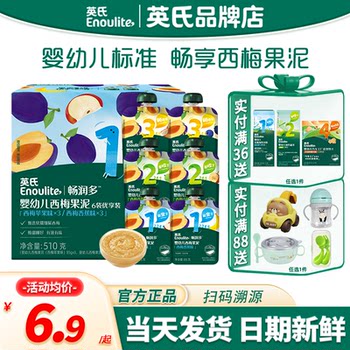 Ying's baby puree baby food puree