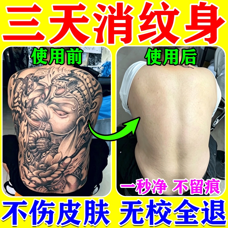 Tattoo Removal Solution, Painless Removal Without Leaving Any Marks, Fast Eyebrow Fading Agent, Permanent Tattoo Removal, Long-Lasting Tattoo Removal Magic Repair Cream