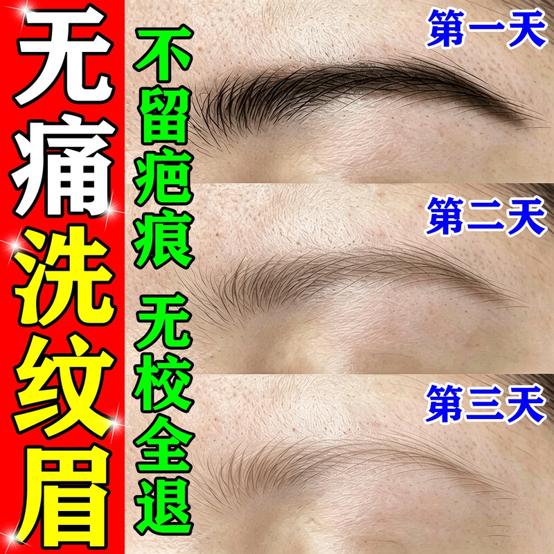 Eyebrow Bleaching Agent, Eyebrow Washing Tool, Quickly Removes Color, Fades Red Eyebrows, Blue Eyebrows Repair Solution, Special for Eyebrow Removal and Washing