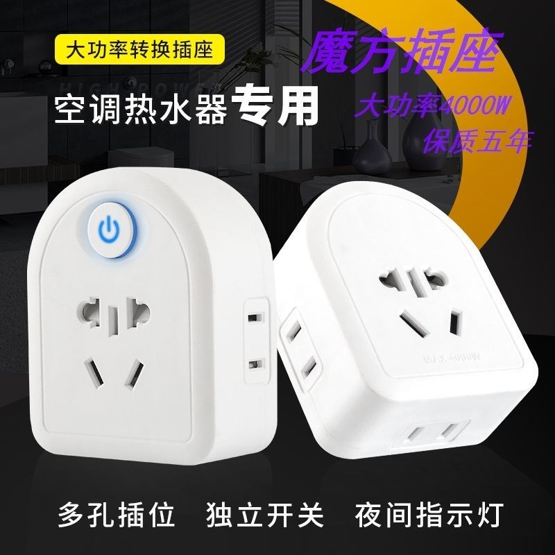 Joint Magic Cube Multifunction Converter Home Conversion Socket 16A High power wireless plug board Multi