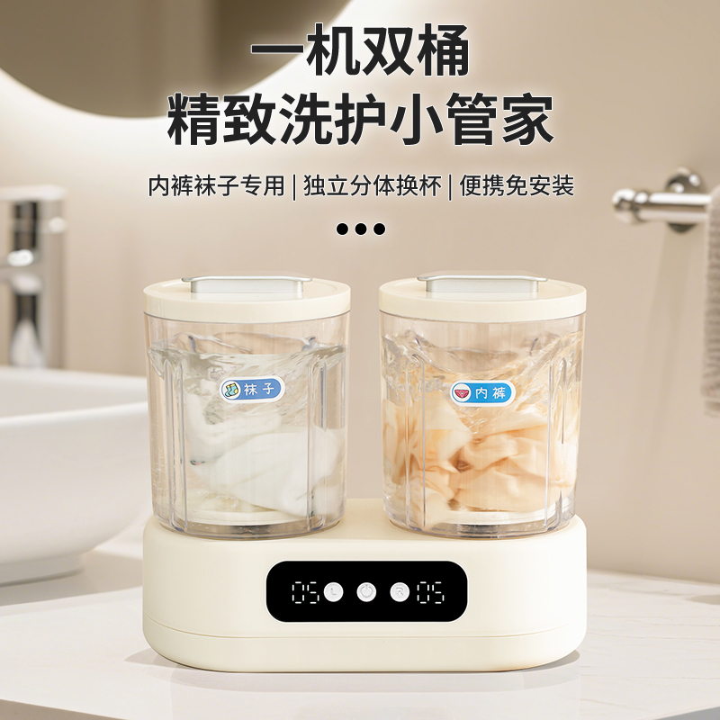 Double-Tub Laundry Cup, No Installation Required, Special Machine for Washing Socks, Small Mini Fully Automatic Washing Machine for Underwear and Panties