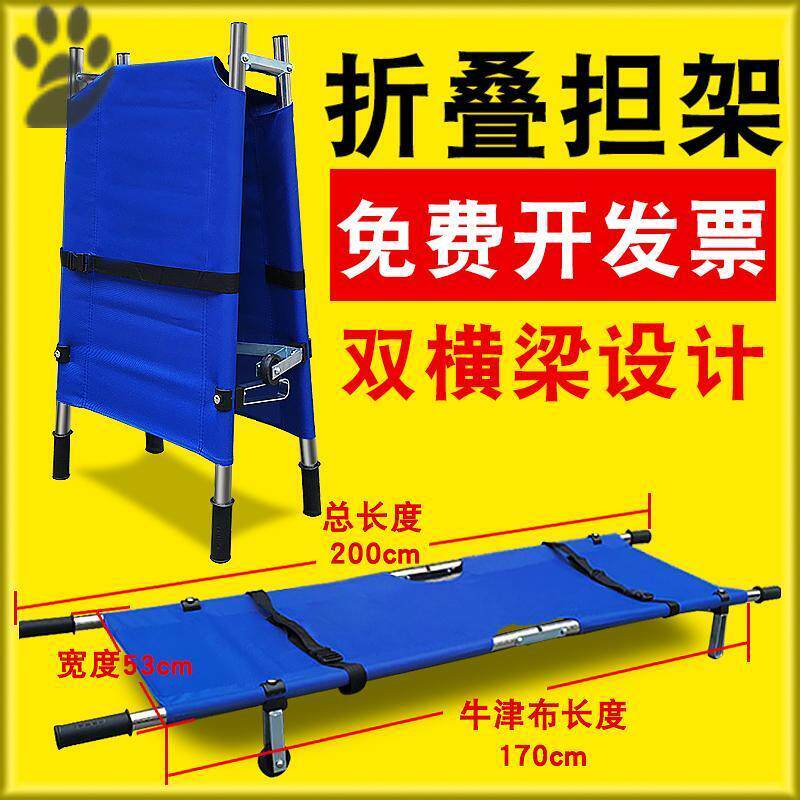 Stretcher simple household elderly folding lift medical portable ambulance emergency fire multi-functional single frame