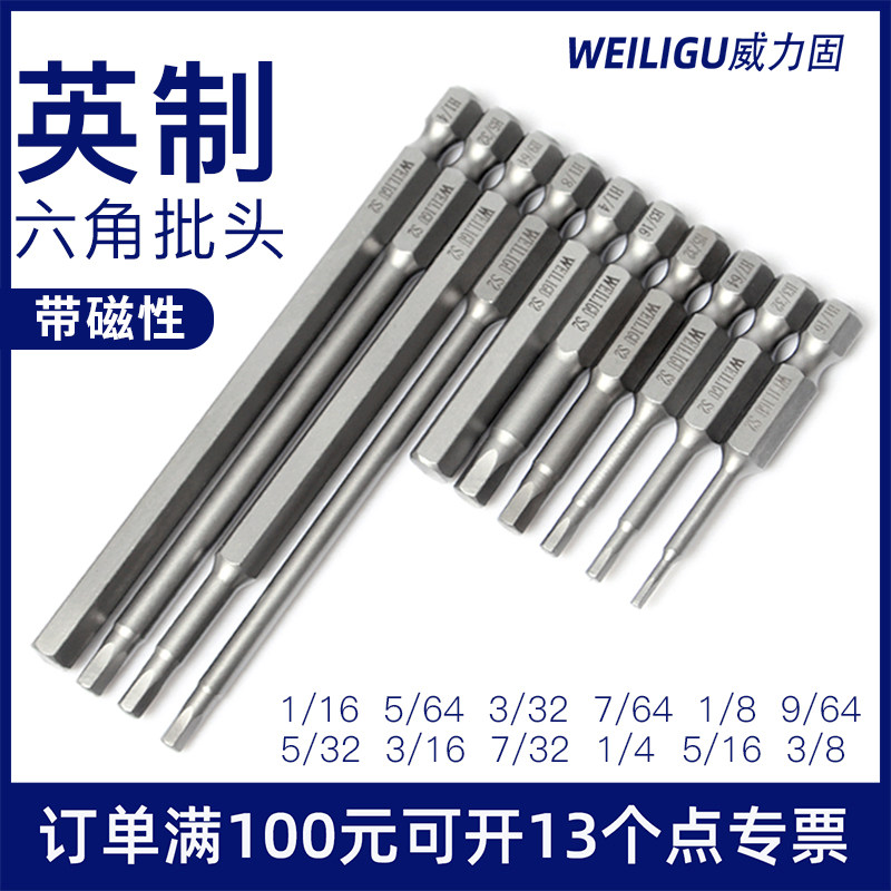 Inch hexagonal plum batch head strong magnetic wind batch screwdriver head 1 4 5 16 3 8 1 2 7 32 9 64