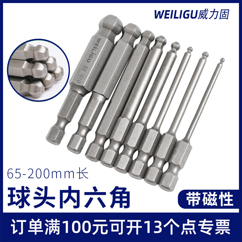 Home improvement imported s2 steel electric screwdriver ball head inner hexagonal batch head small angle bevel screw hexagonal screw wrench