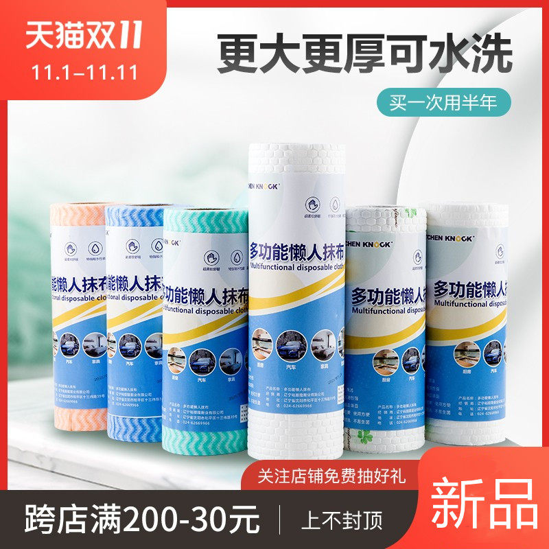 Disposable lazy rag dry and wet dual-use household dishcloth kitchen paper towel absorbent oil-absorbing paper housework cleaning paper towel