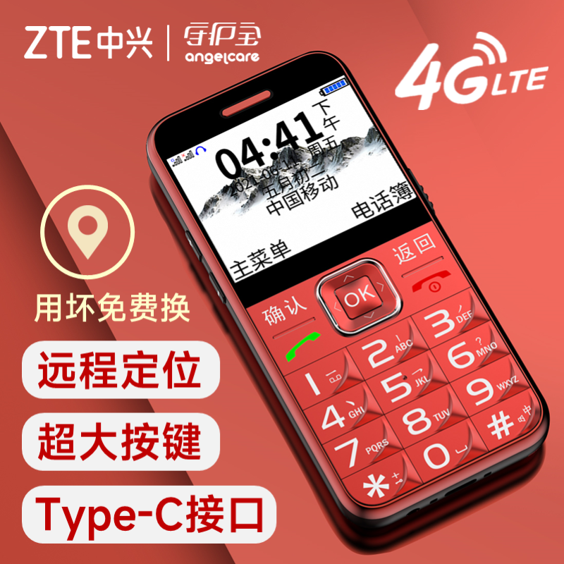 [リモートポジショニング] ZTE Guardian K580 高齢者用携帯電話、GPS測位機能付き、認知症の損失防止、長時間待機、大音量、4Gフルネットワークアクセス、通信