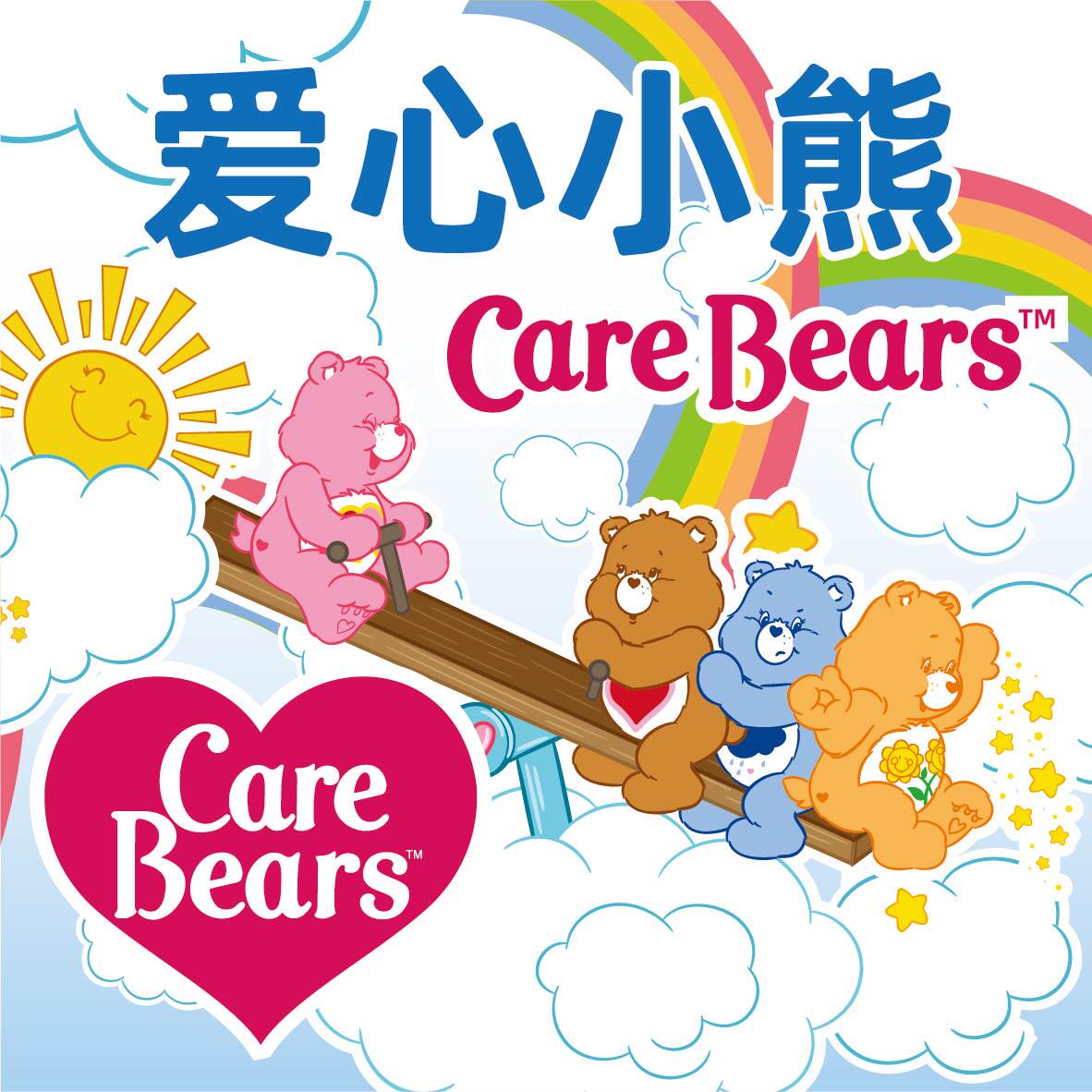CareBears爱心小熊集合店