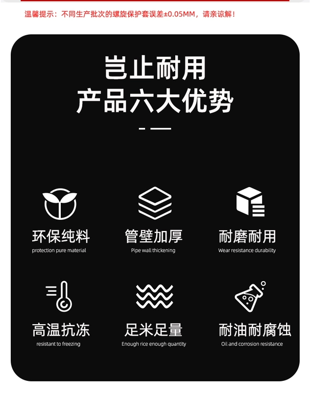 ống mềm thủy lực Vỏ bảo vệ xoắn ốc Ống cao áp ống dầu thủy lực ống nước rửa xe điều hòa ống cuộn dây và cáp vỏ mềm ong thep thuy luc