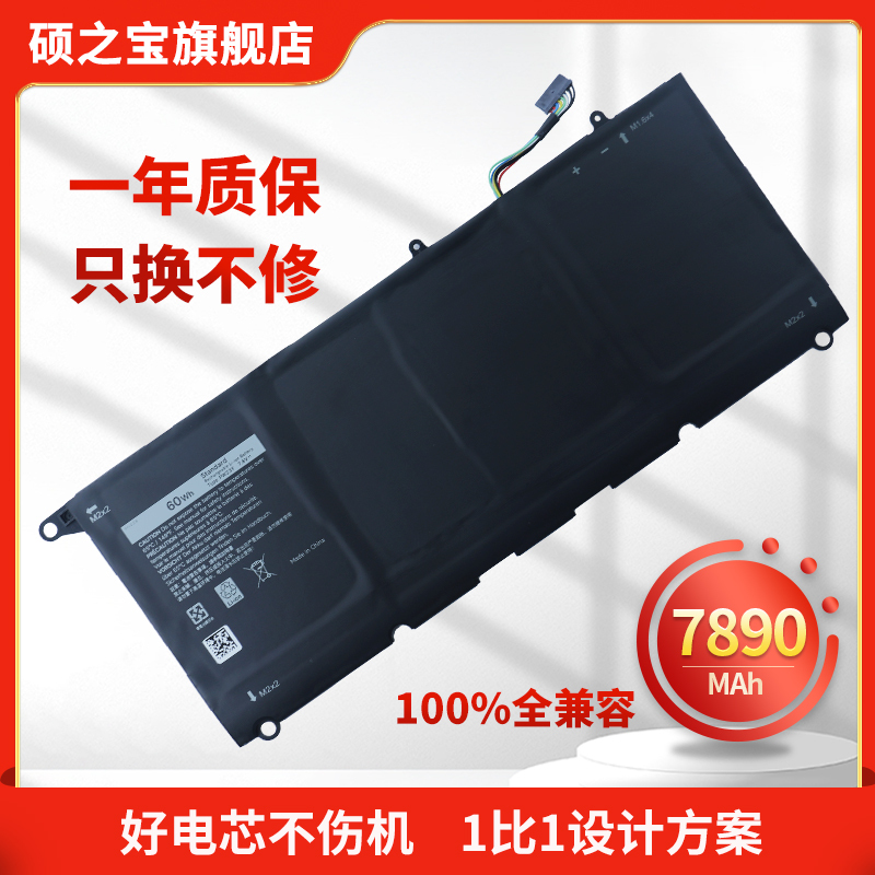 Suitable for Dell Xps 13-9360 P54G002 Pw23Y Laptop Battery