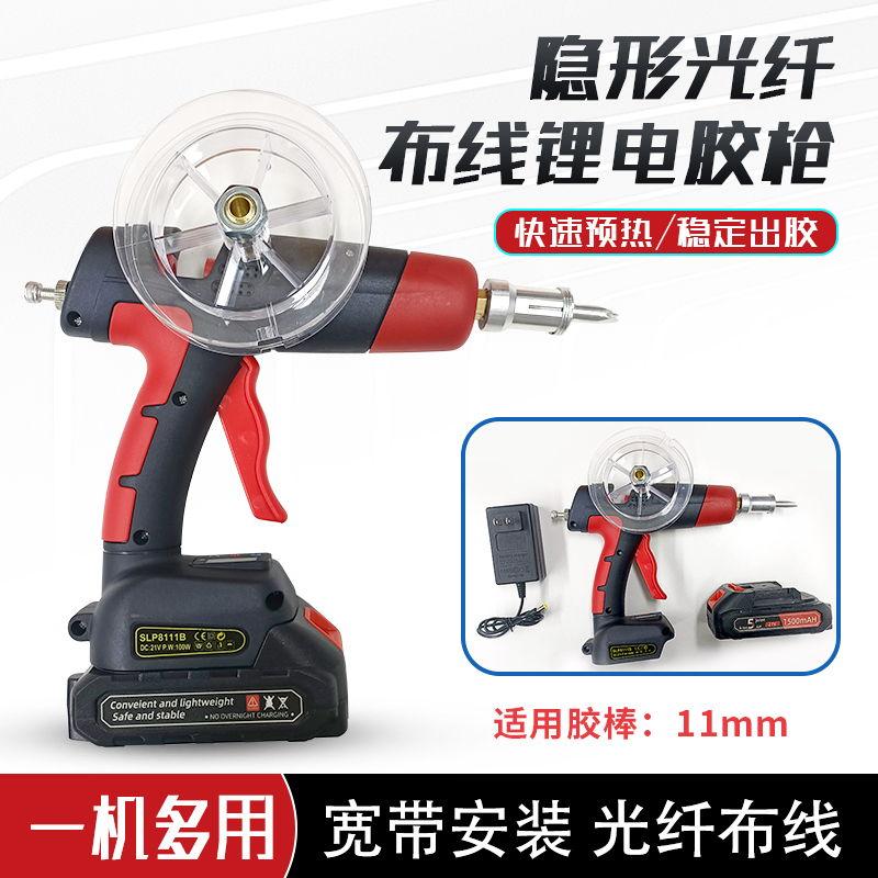 Ruorange LC076018 Lithium Electric Hot Melt Glue Gun Invisible Fiber Optic Cabling Glue Gun 1-Taobao