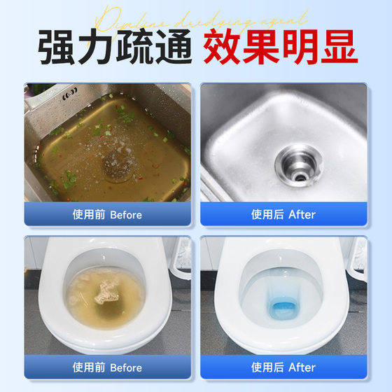 涤戈管道疏通剂厨房卫生间马桶堵塞下水道管道疏通器通剂强溶解力