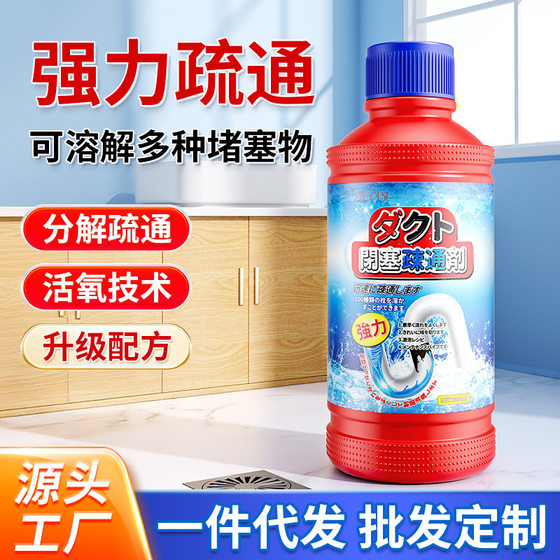 涤戈管道疏通剂厨房卫生间马桶堵塞下水道管道疏通器通剂强溶解力