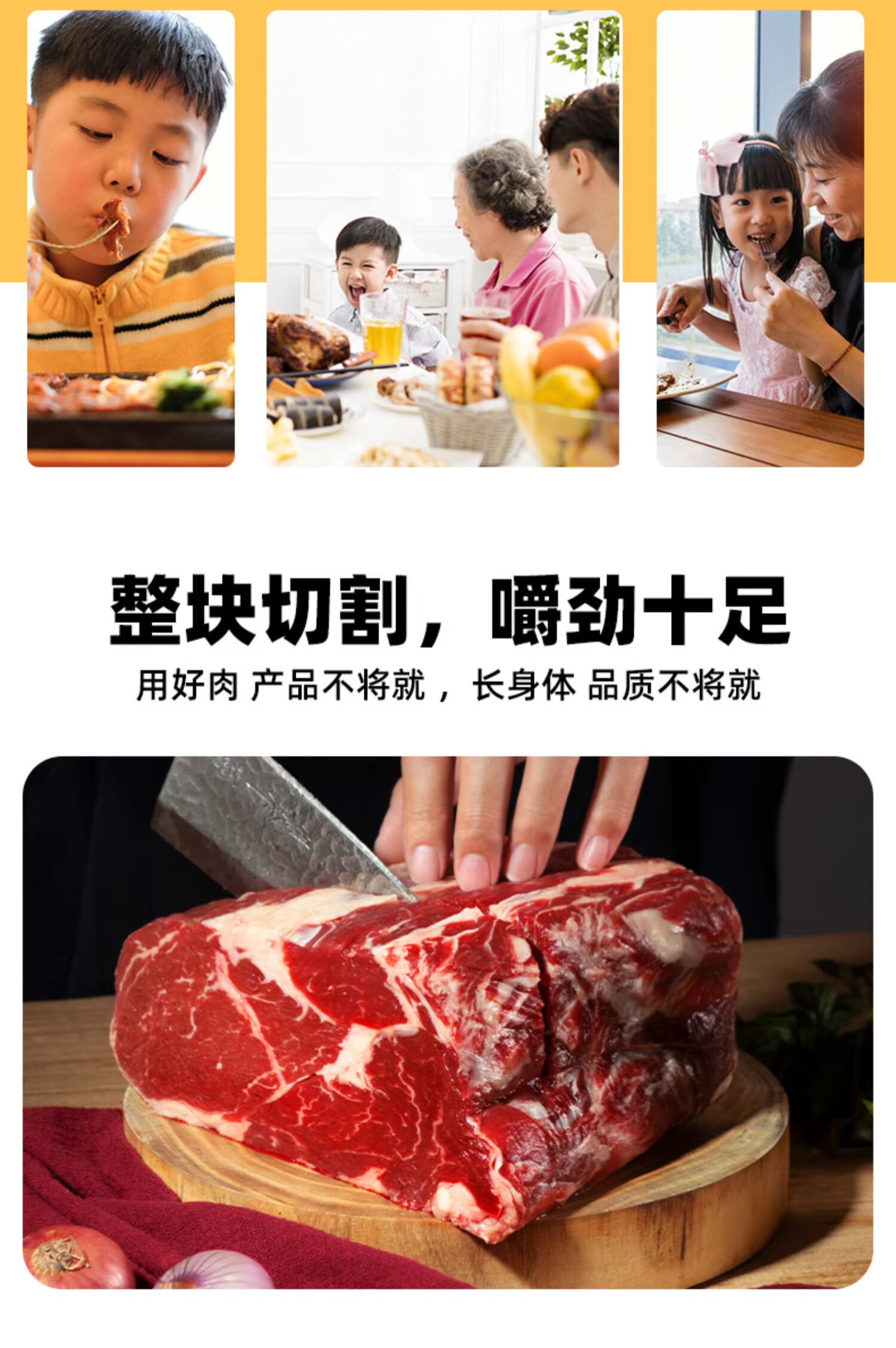 司农鲜享原切眼肉牛排套餐9片1350克