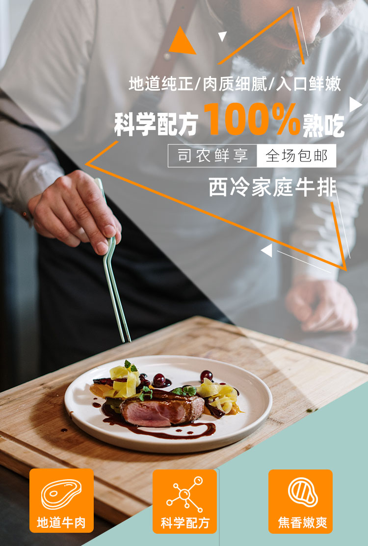 【司农鲜享】西冷牛排宝宝儿童早餐黑椒牛肉