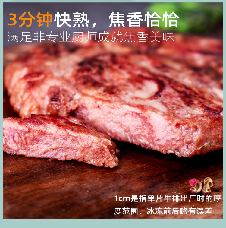 【司农鲜享】西冷牛排宝宝儿童早餐黑椒牛肉