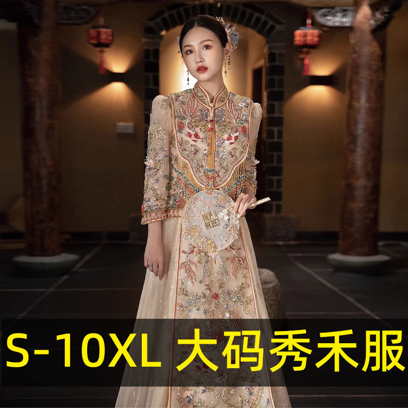Gold Xiuhe Dress Plus Size for Chubby Women 100kg Chinese Wedding Dress Toast Dress Bride Dress High-End Champagne Color Wedding Gown