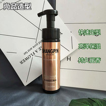 Shangqing Coolpie Little Diamond Fluffy Fluffy Moss Moisturizing Persistent Stereotyping Fluffy and Foaming Men