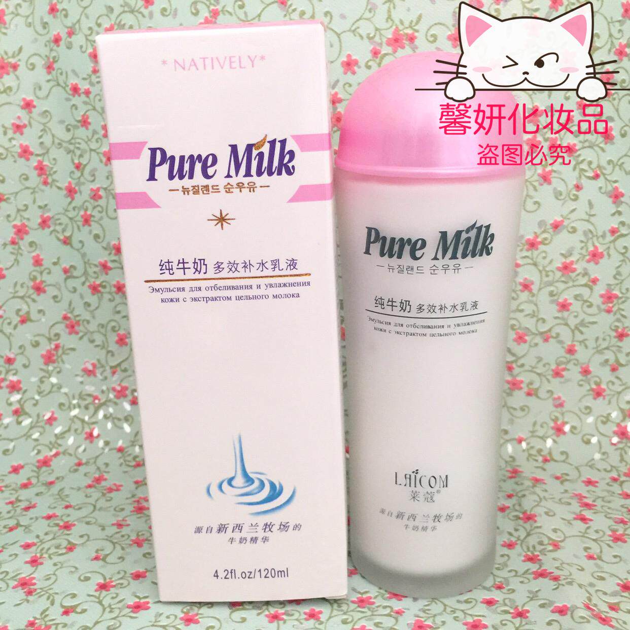 Lacco pure milk multi-effect moisturizing lotion 120ml mild non-irritating anti-drying Lacco anti-wrinkle
