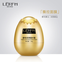 LERFM egg-laying mask yeast lubricates the water filling veil cream