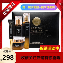 Daisy skin care suit Daisy peptide more luxurious cosmetic suite four pieces of lady Dashi