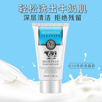 100g Living name Courtyard Milk Clear Face Cream Go Black Head Control Oil Deep Clean Shrink Pores Wash Face Milk