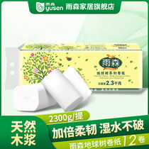 Husen long roll toilet paper roll core 2300g housepaper toilet paper baby baby baby and baby child