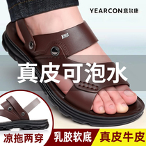 Yercon Sandals Sandals Summer New Men Casual Leather Sandals Shoes Non-slip Genuine Leather Soft Bottom Non-slip Beach Shoes Sandals