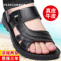 Yercon Official Flagship Store Men Sandals Summer Breathable Genuine Leather Casual Cool Leather Shoes Men Beach Shoes Soft-bottom