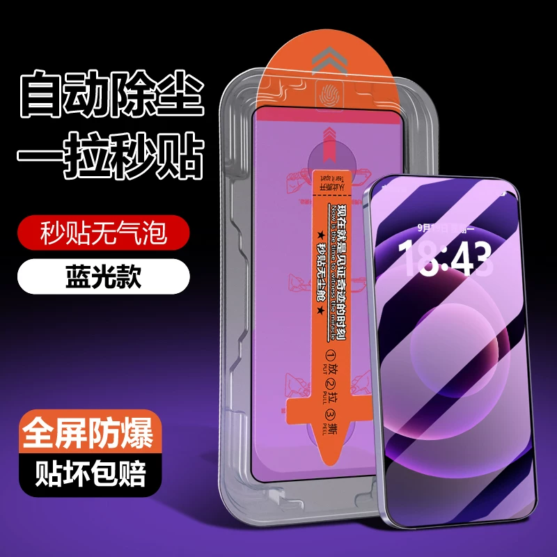 Редми 13C автоматическая очистка пыли в кабине Xiaomi Redmi защитная пленка для мобильного телефона от blikаний антистиллинг 13c закаленное стекло пленка артефакт защитной пленки HD ударопрочное стекло без пузырьков специальная вспомогательная коробка полный экран совместимо с